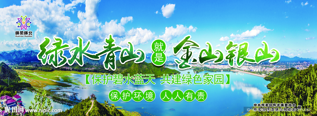 创城展板