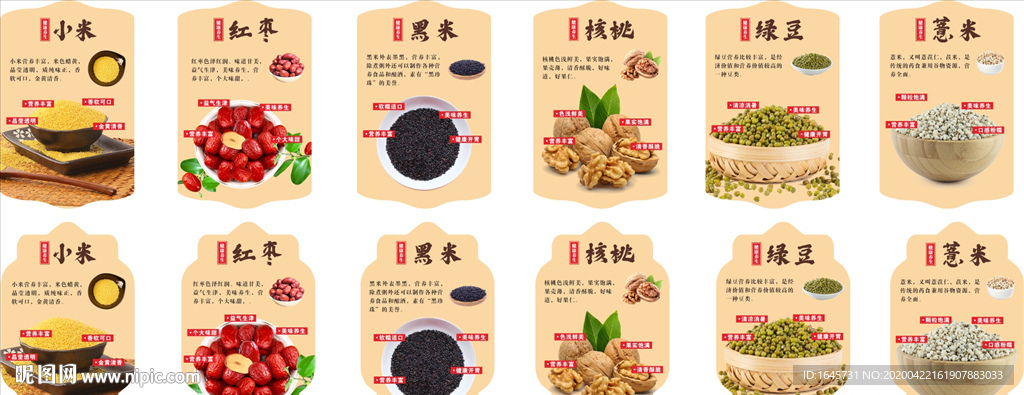 吊牌 五谷 超市 形象