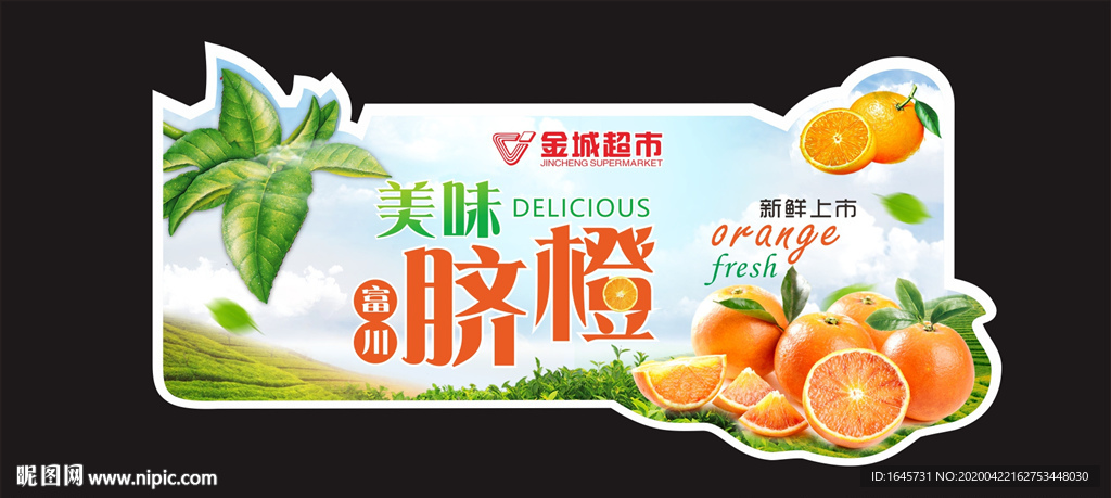 形象 吊牌 水果 异形
