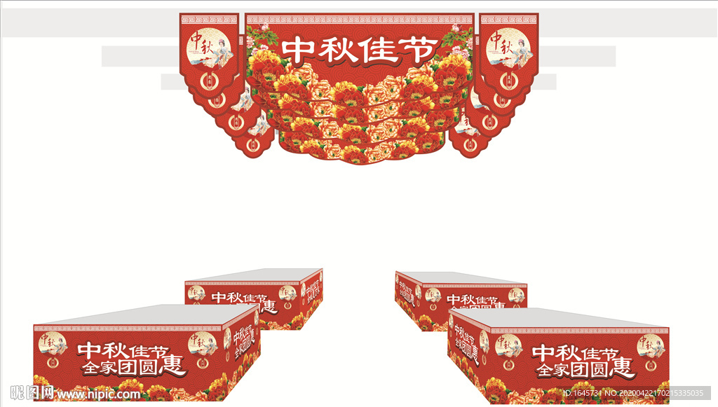 中秋 吊牌 超市 氛围 形象