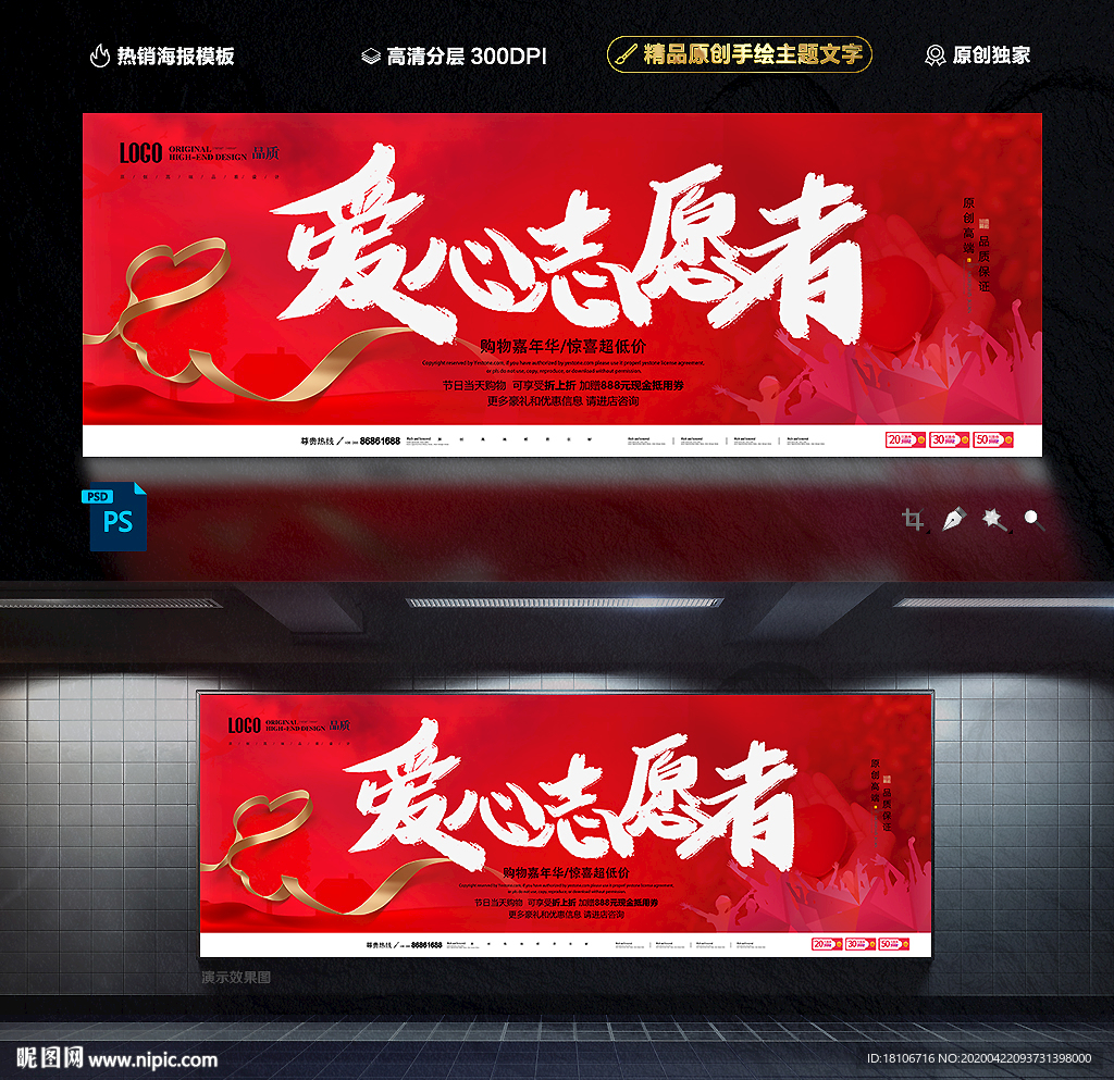 志愿者