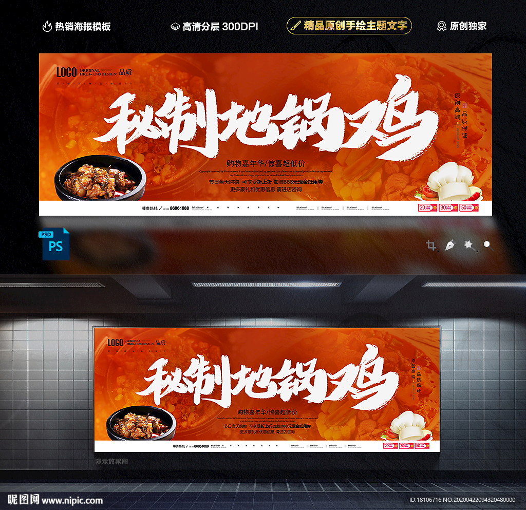 地锅鸡