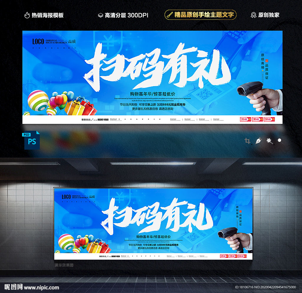 扫码