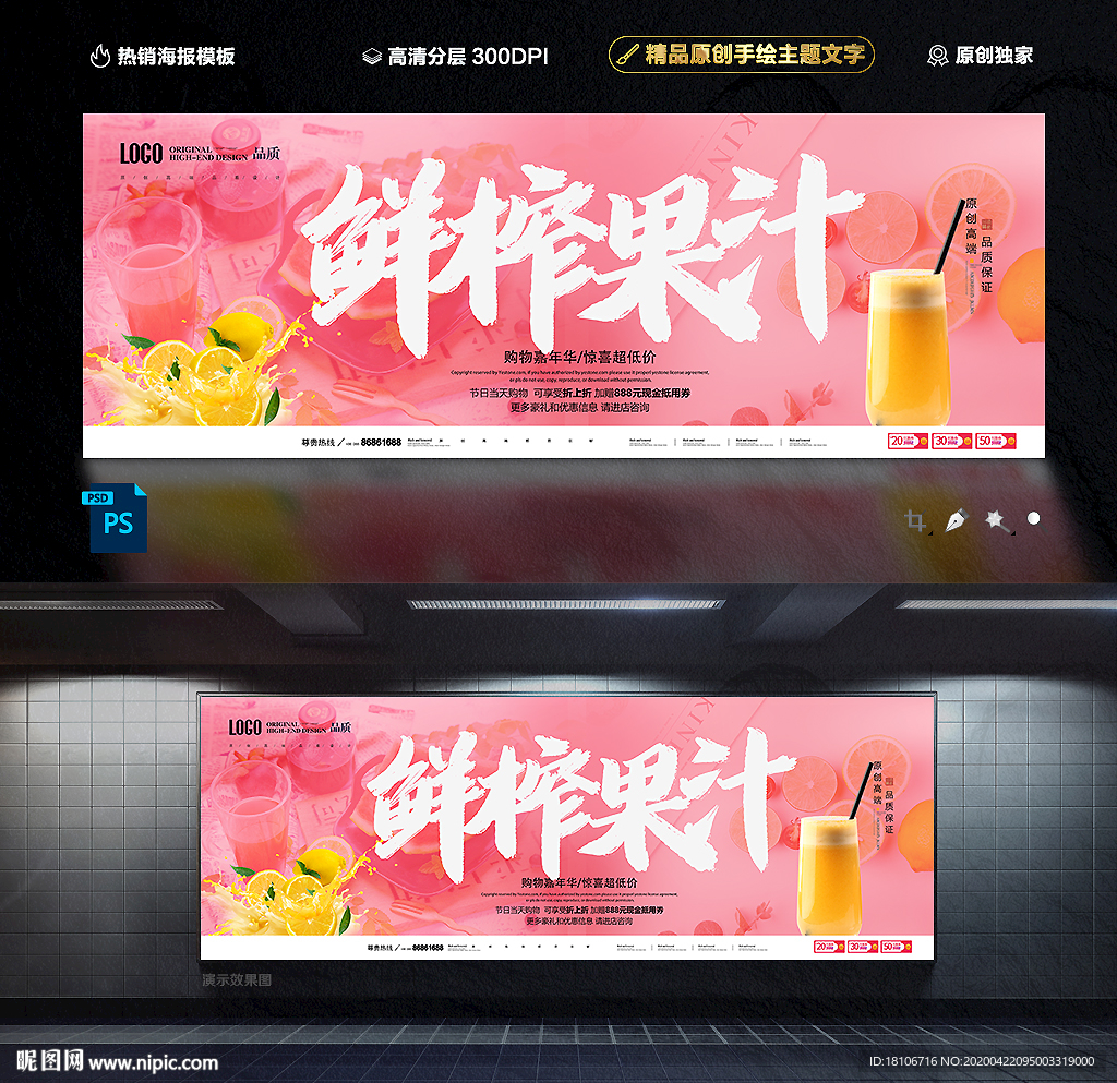 果汁