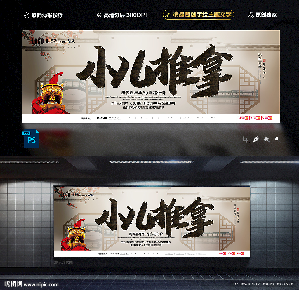 小儿推拿