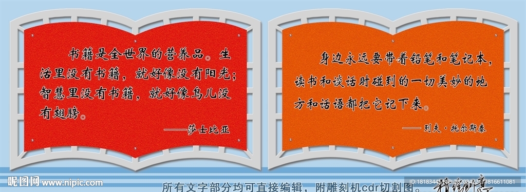 亚克力雕刻文化墙