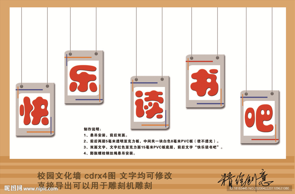 校园文化建设牌匾