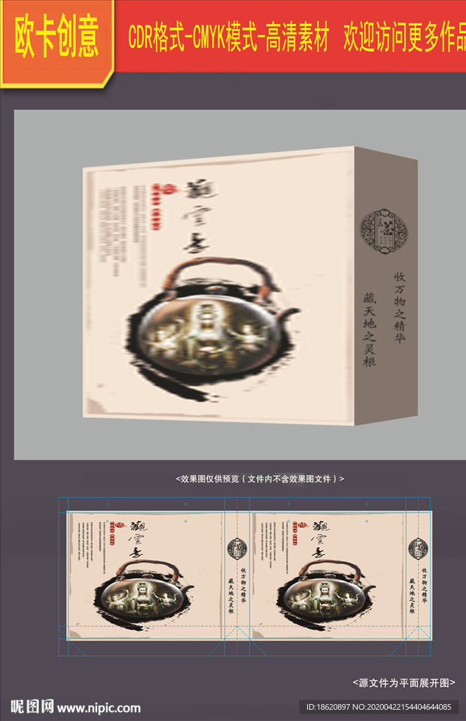 茶叶包装