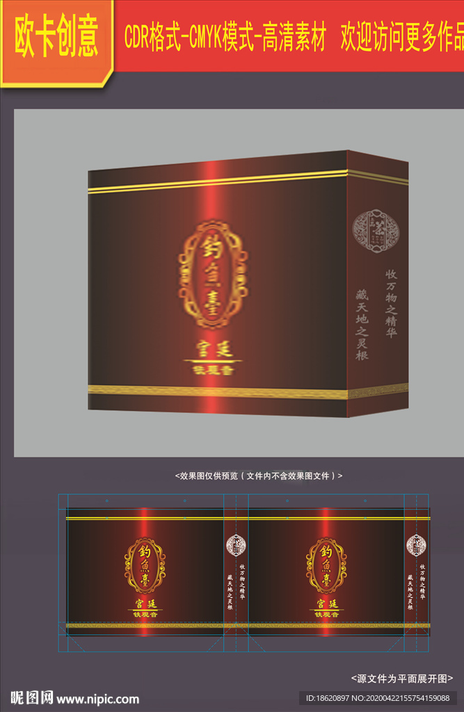 茶叶包装