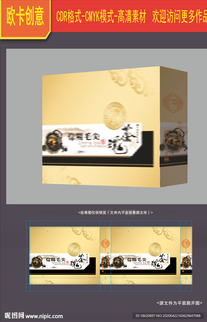 茶叶包装