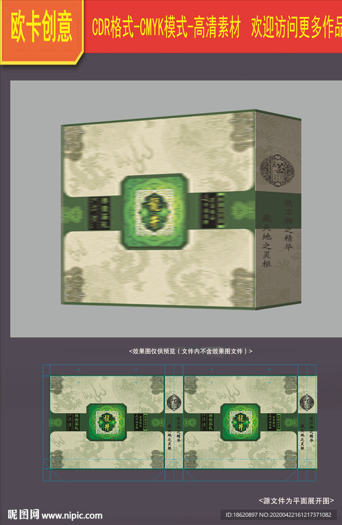 茶叶包装