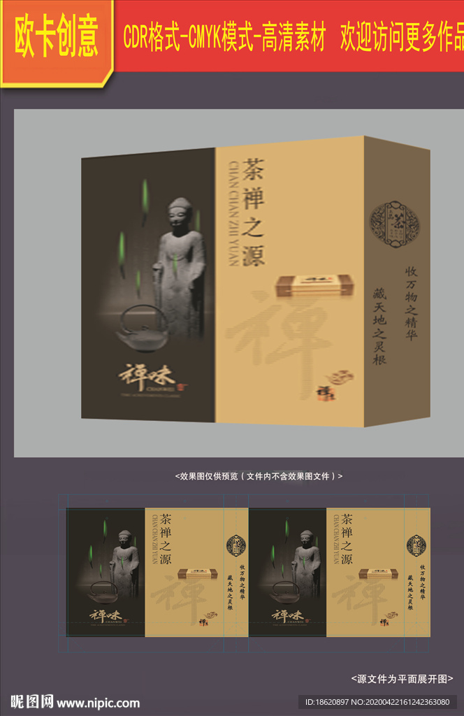 茶叶包装