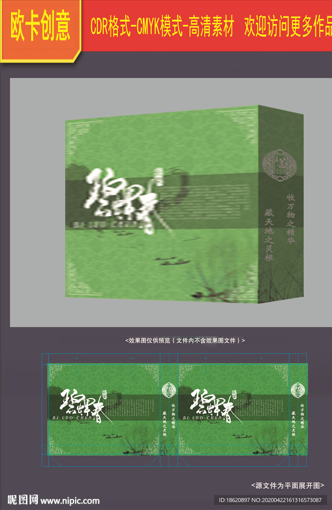 茶叶包装