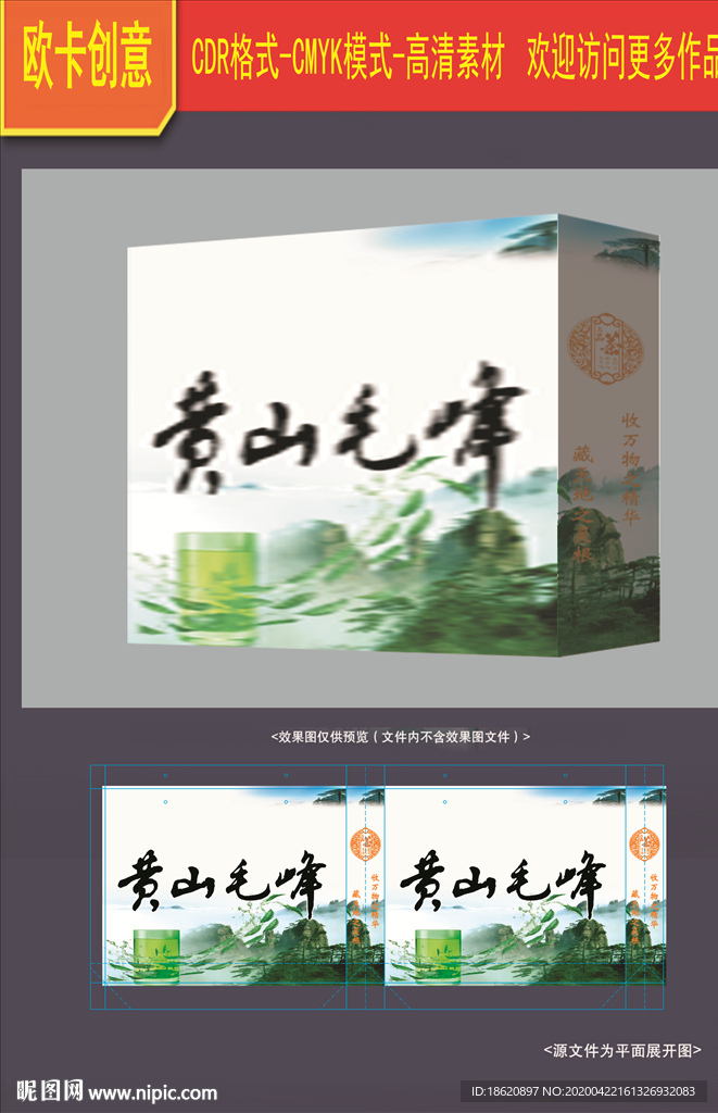茶叶包装
