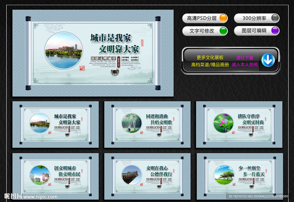 创建文明城市 文化墙