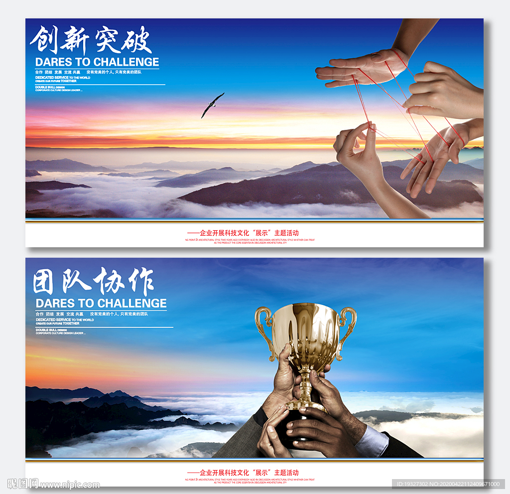 团队文化