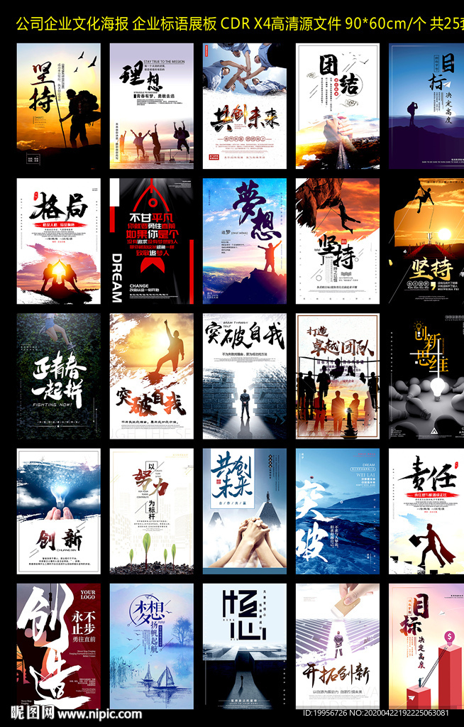 企业文化