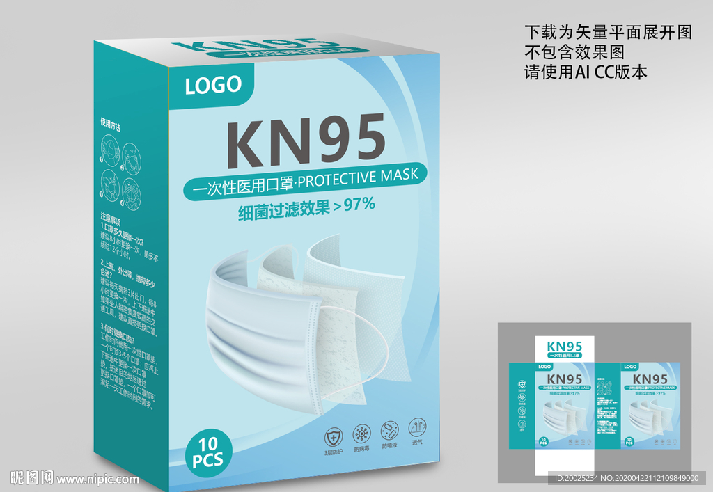 口罩包装