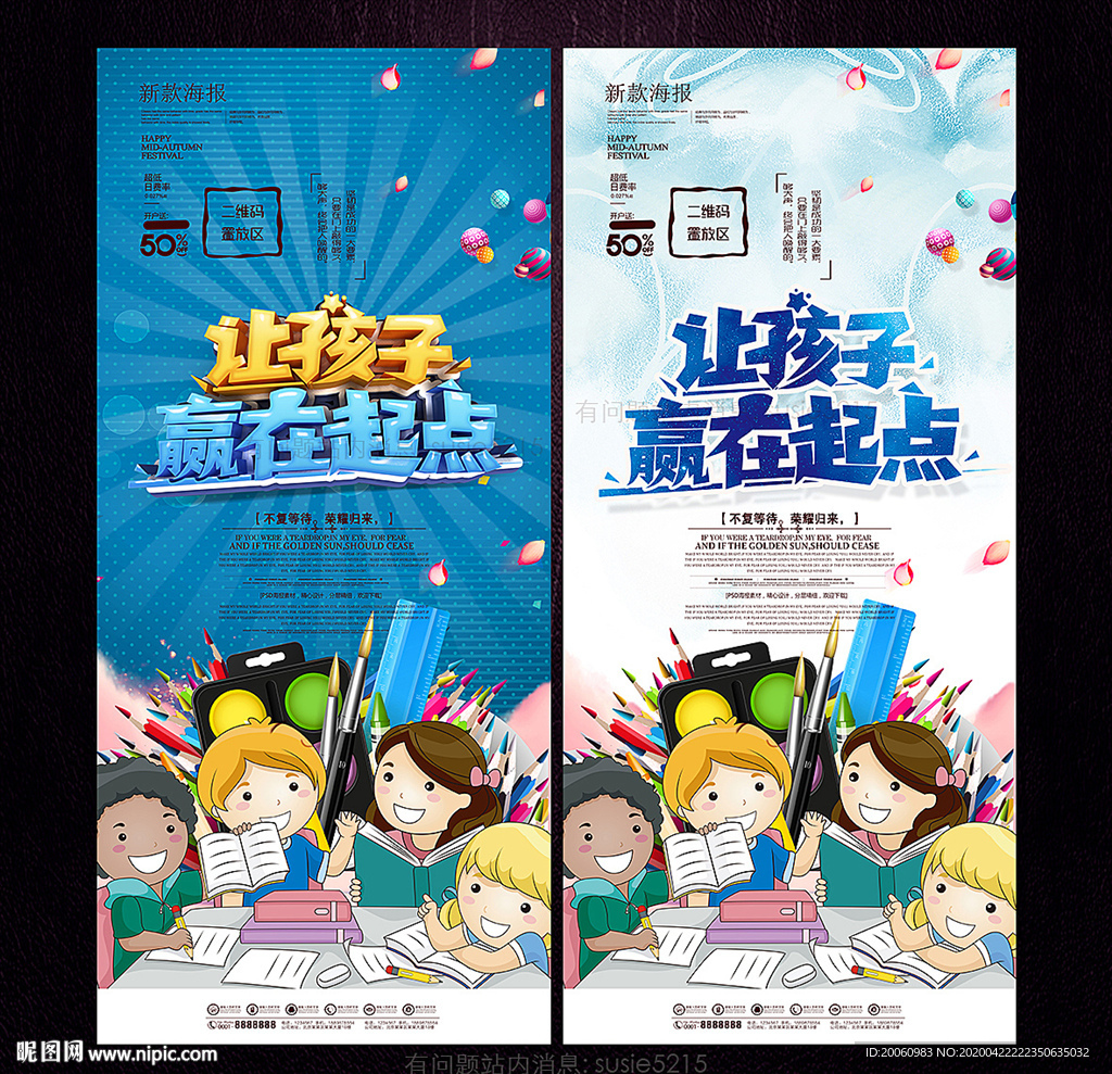 早教