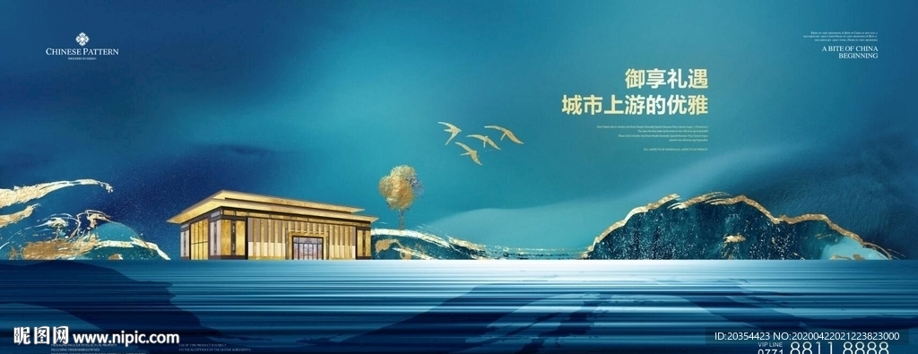 新中式地产 中式山水意境