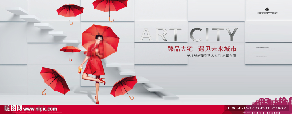 城市豪宅 公寓户外