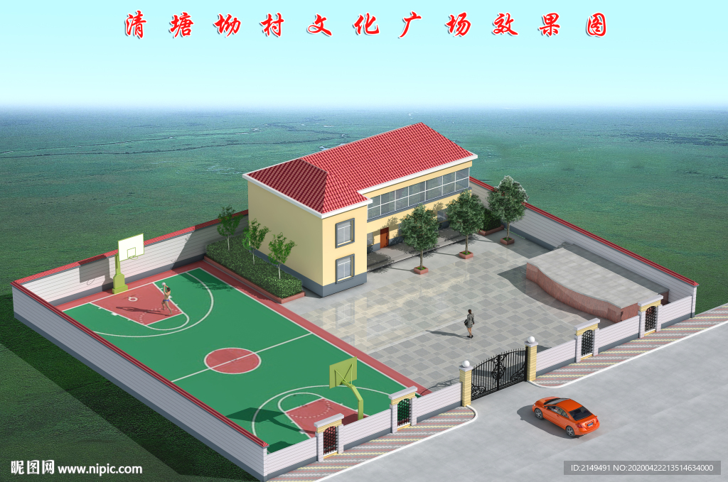 村部广场效果图