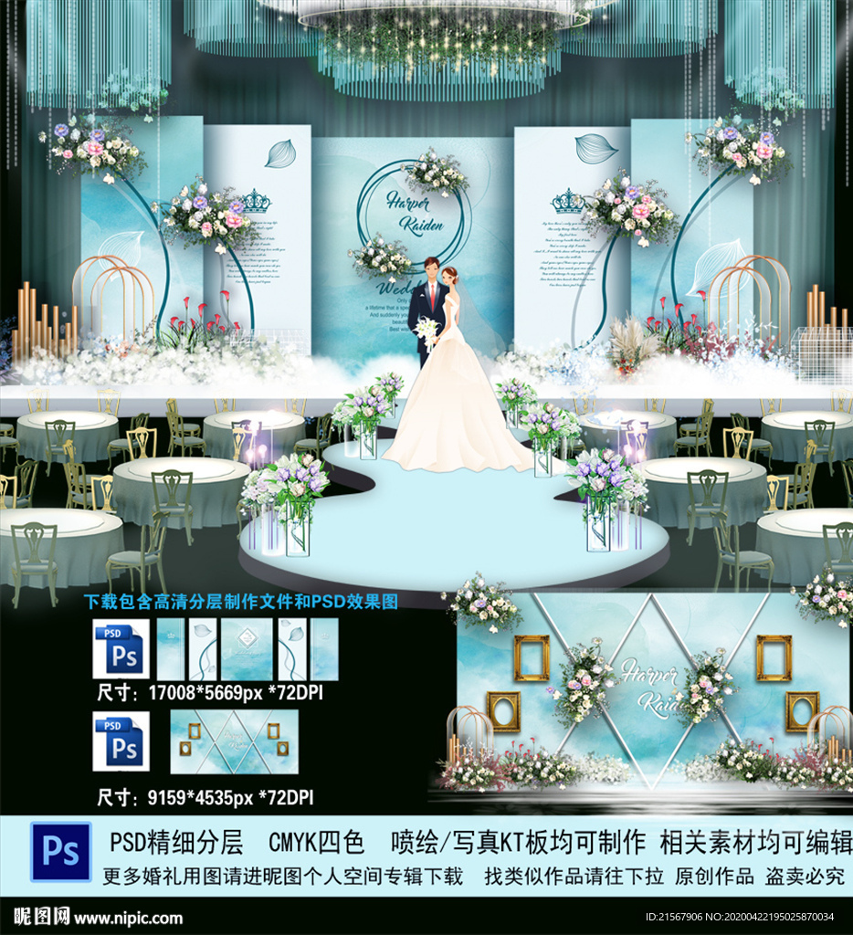 蒂芙尼婚礼