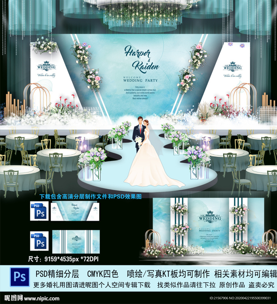 蒂芙尼蓝婚礼