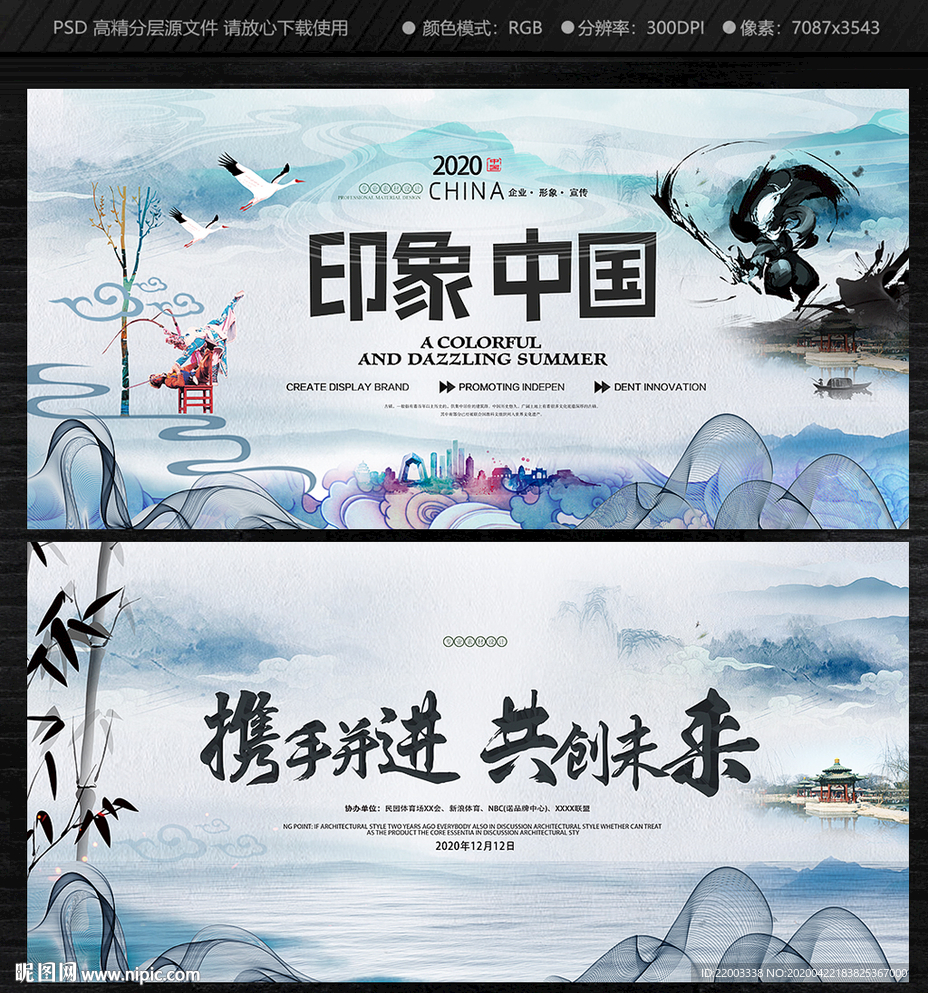 中国风