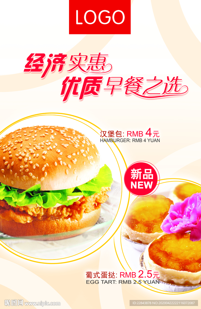 美食海报
