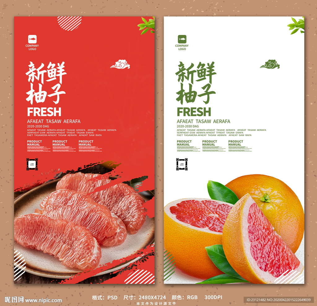 柚子