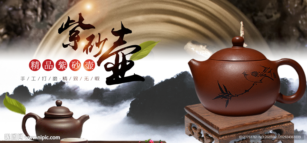 紫砂海报