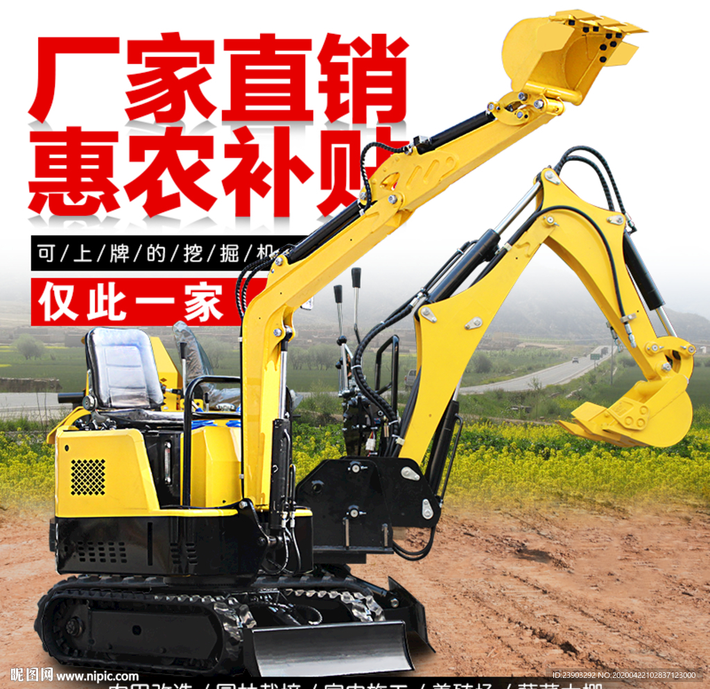 挖掘机