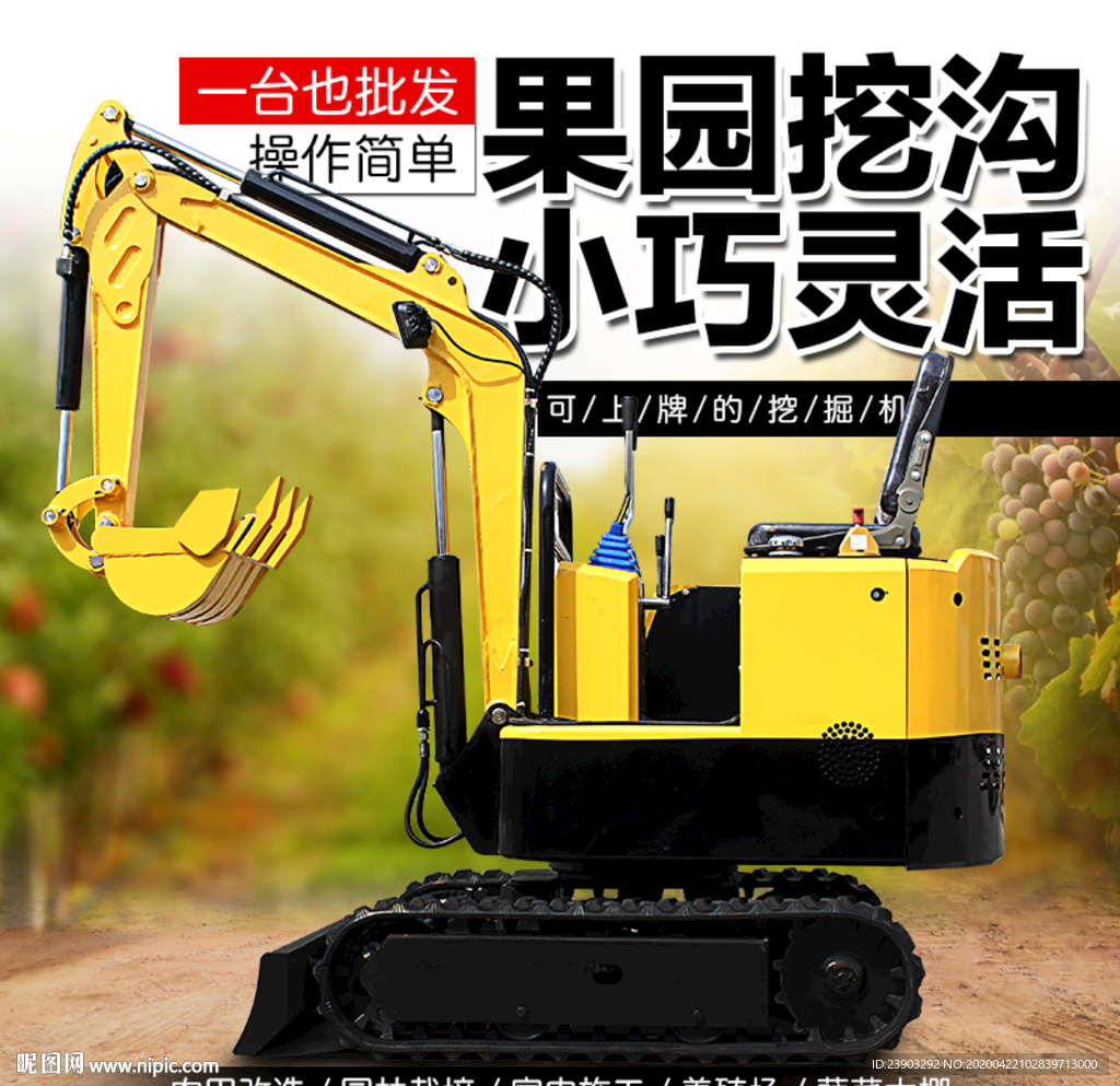 挖掘机