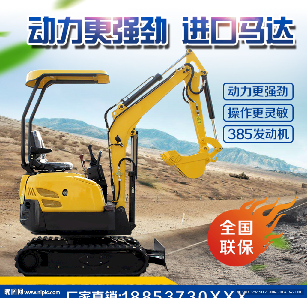 挖掘机