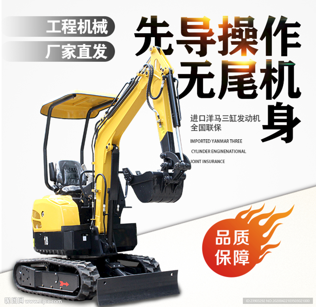 挖掘机