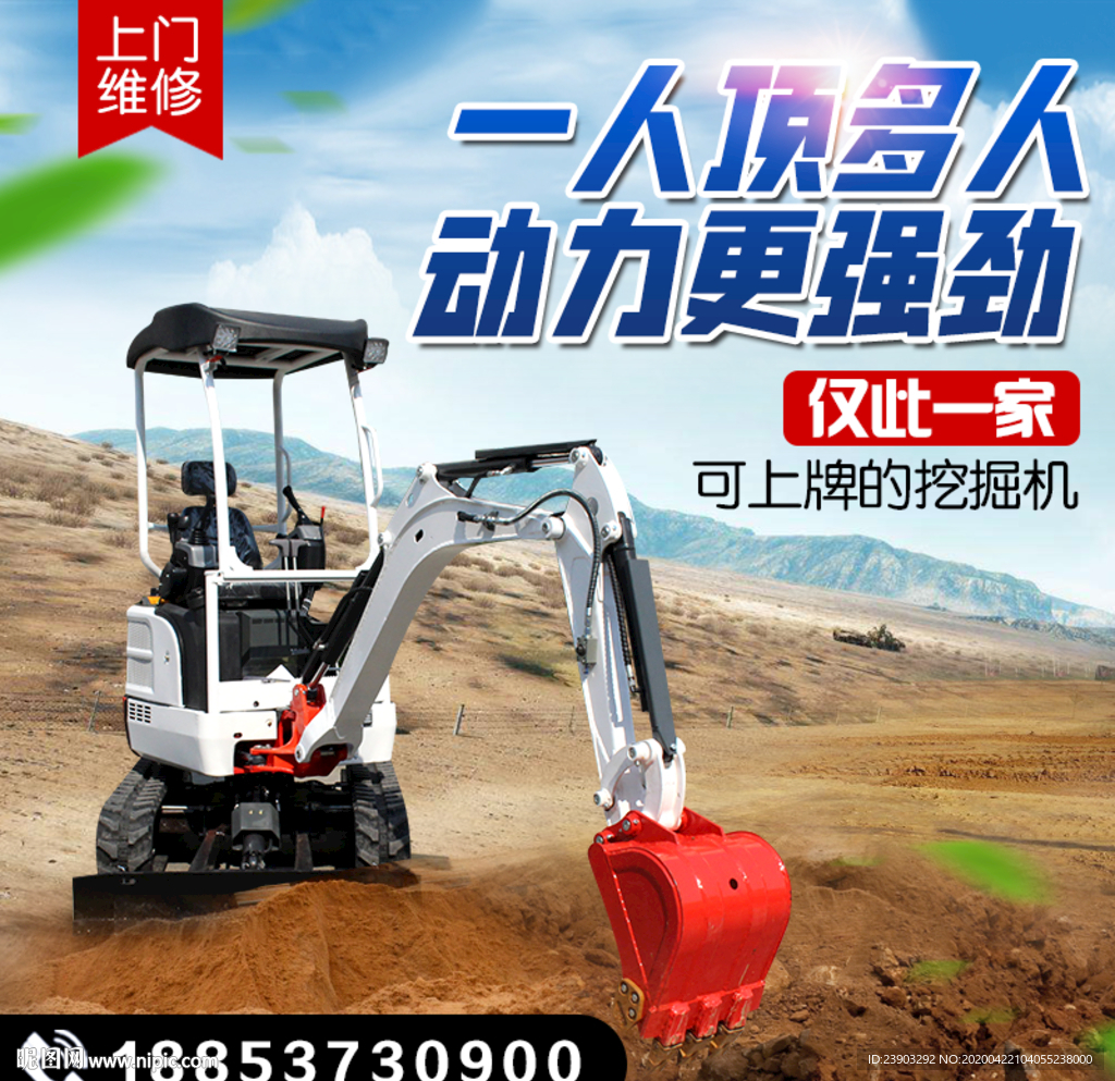 挖掘机