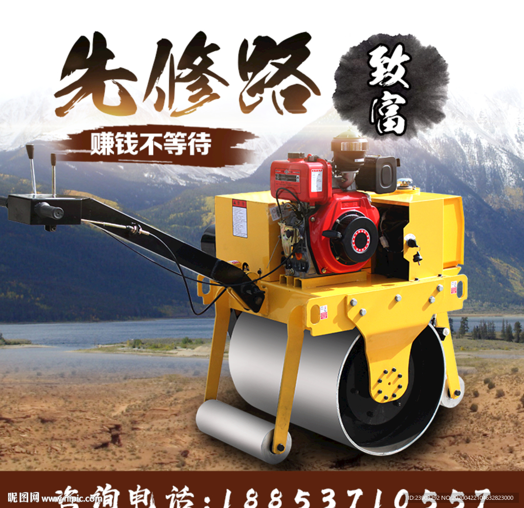 压路机