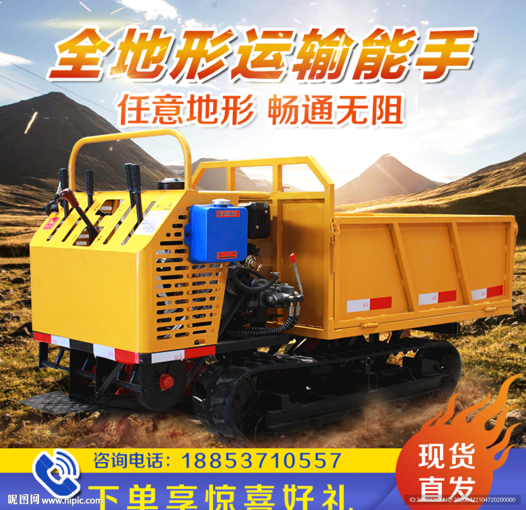 履带车 运输车