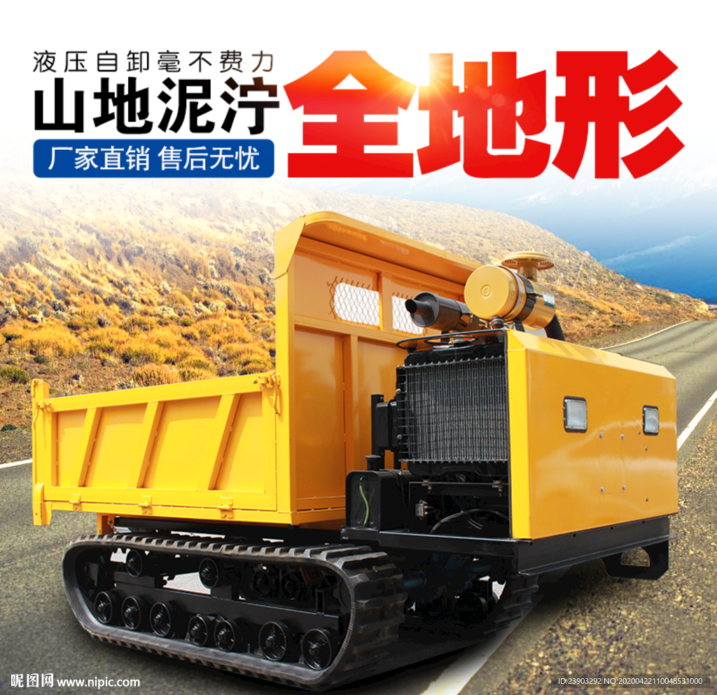 履带运输车 座架运输车
