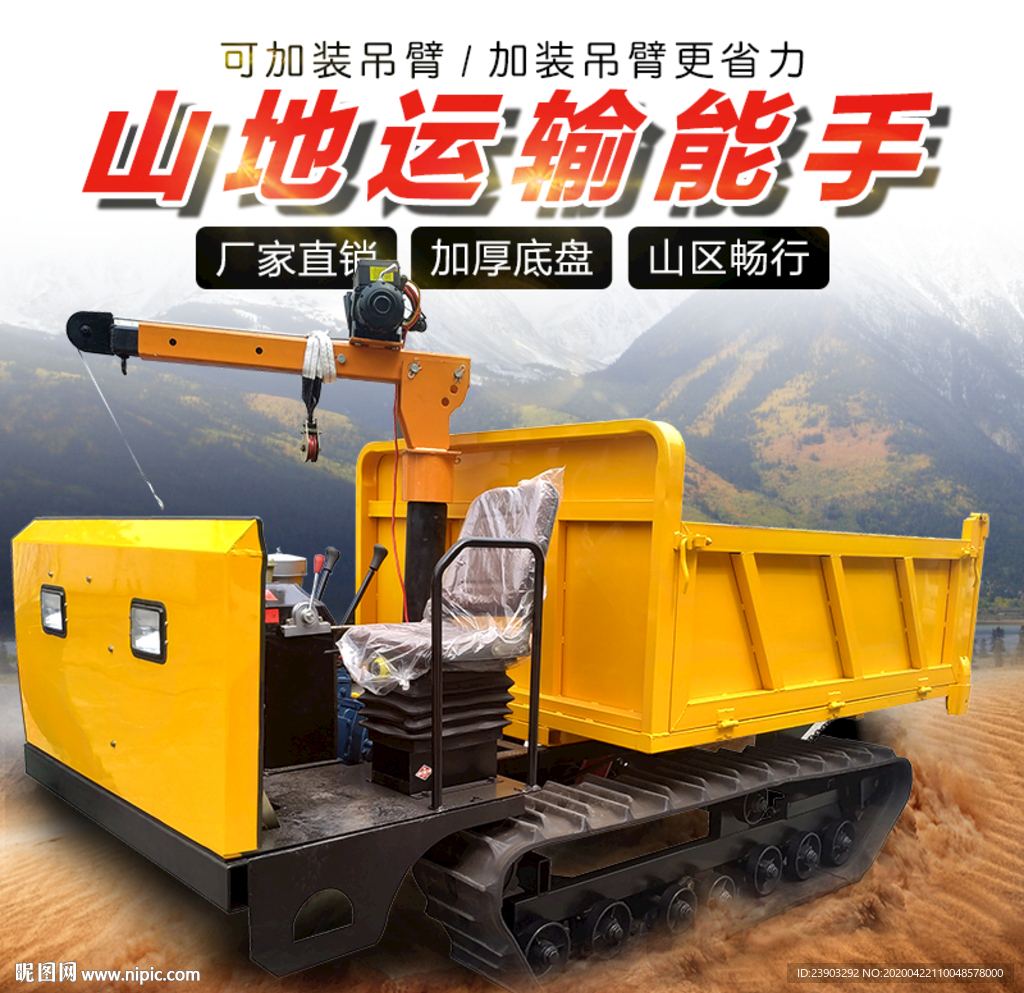 履带运输车 座架