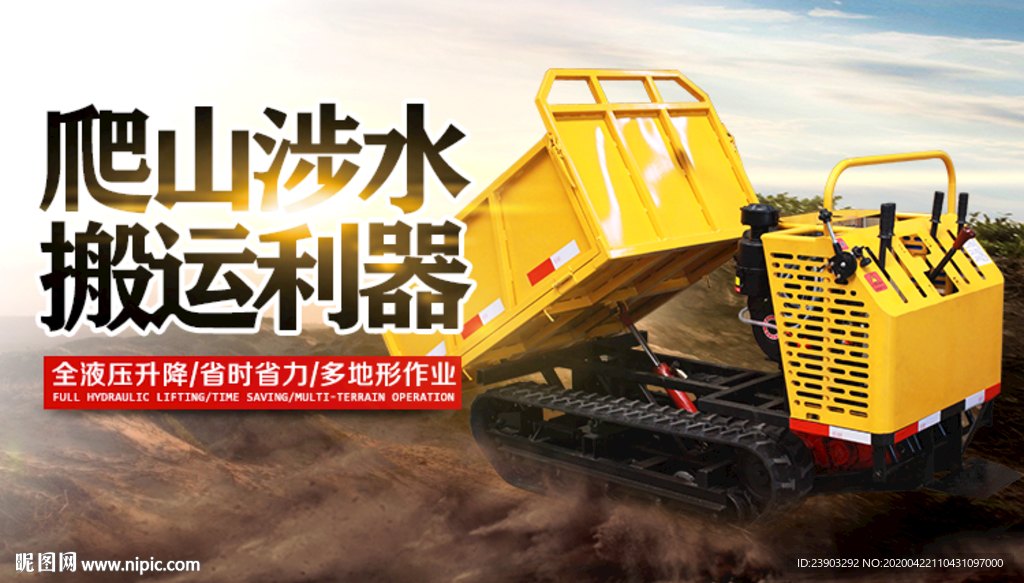履带运输车
