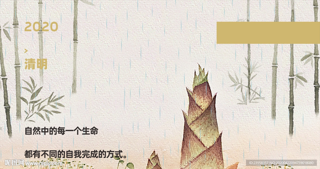 清明微推图