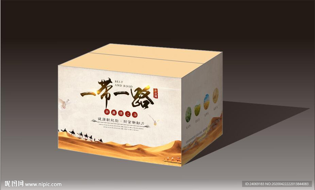 包装设计效果图源文件展开图