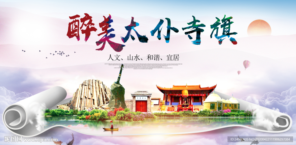 太仆寺旗醉大美卫生态城市印象