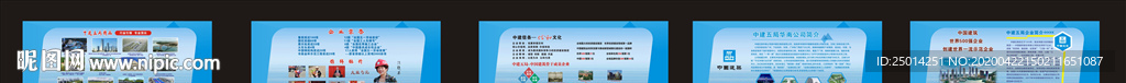 中国建筑企业文化