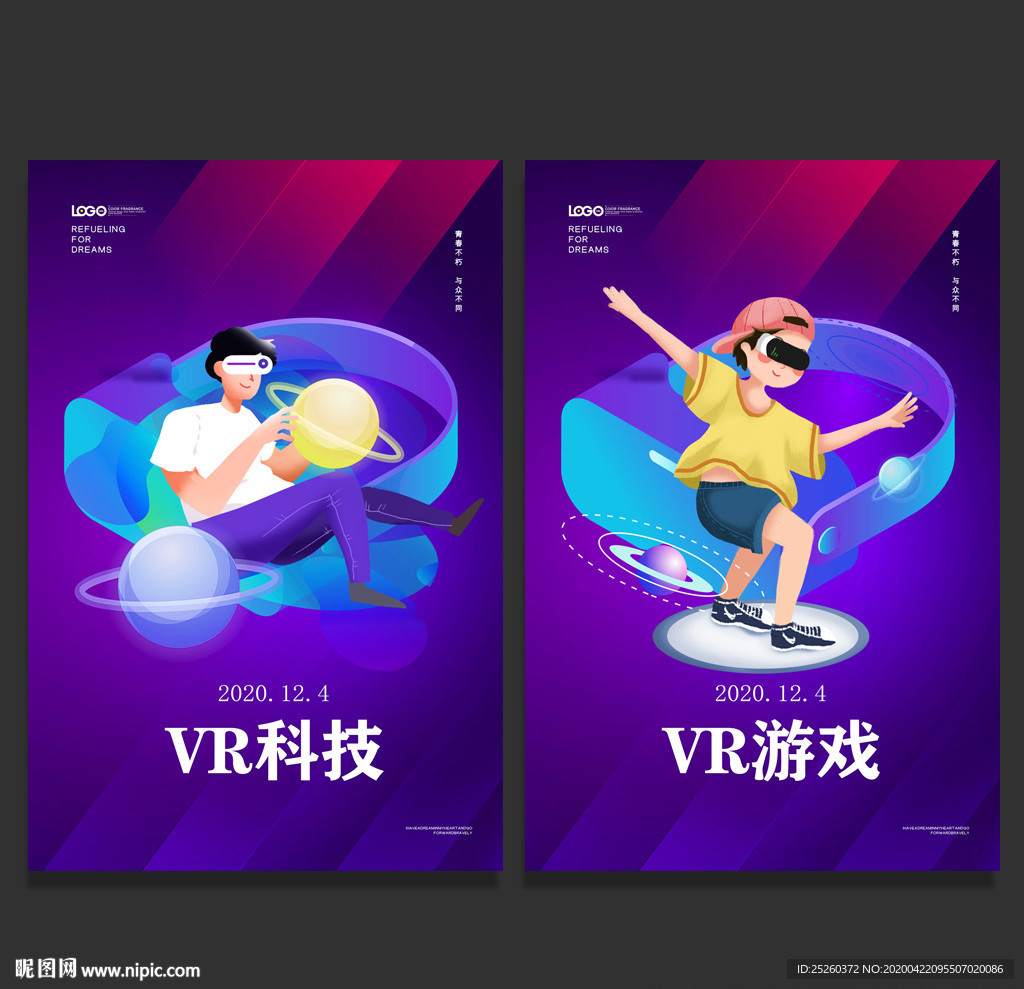 VR科技