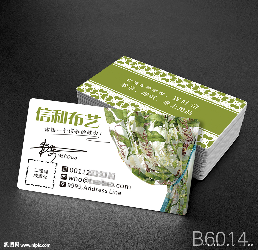 窗帘名片