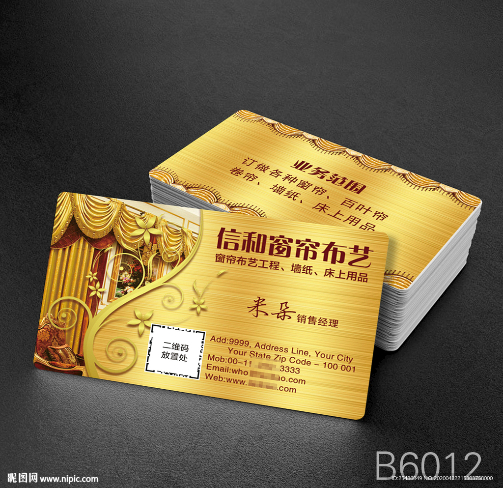 金色窗帘名片