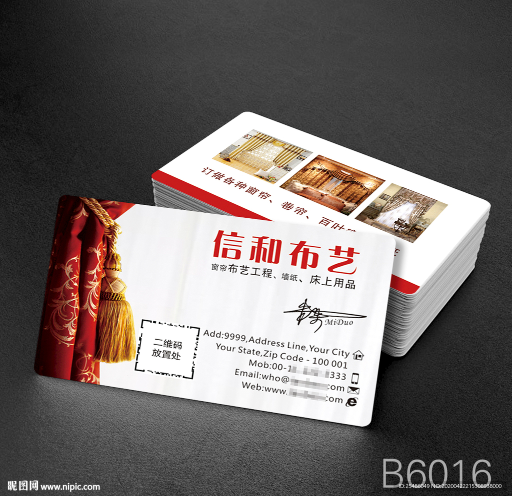窗帘名片